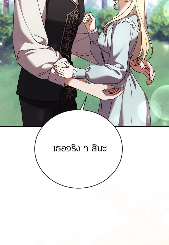 หมาป่าคู่เคียงบัลลังก์ ตอนที่ 31 รูปที่ 104