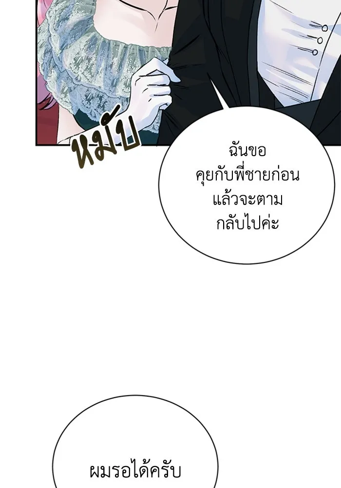 ไหนบอกว่าฉันใกล้ตาย ตอนที่ 19 รูปที่ 20