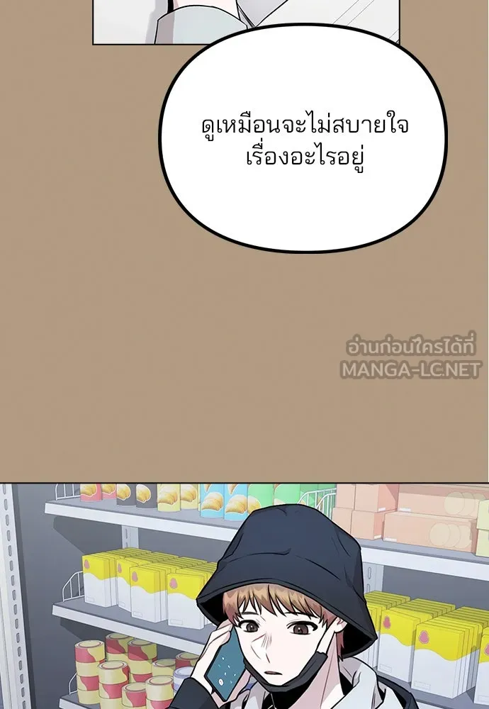 รักผิดแผน ตอนที่ 10 รูปที่ 36