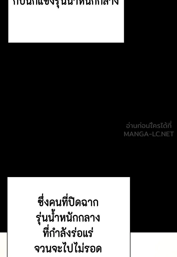 หมาหัวเน่า ตอนที่ 120 รูปที่ 131