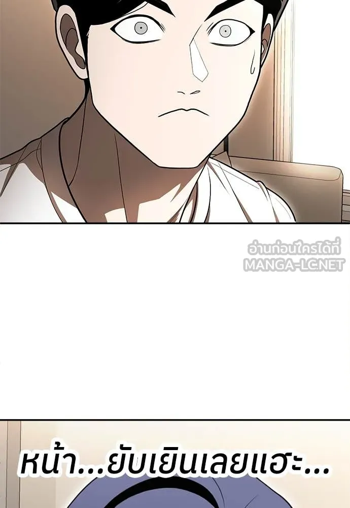 สนามเด็กล่า ตอนที่ 54 รูปที่ 77