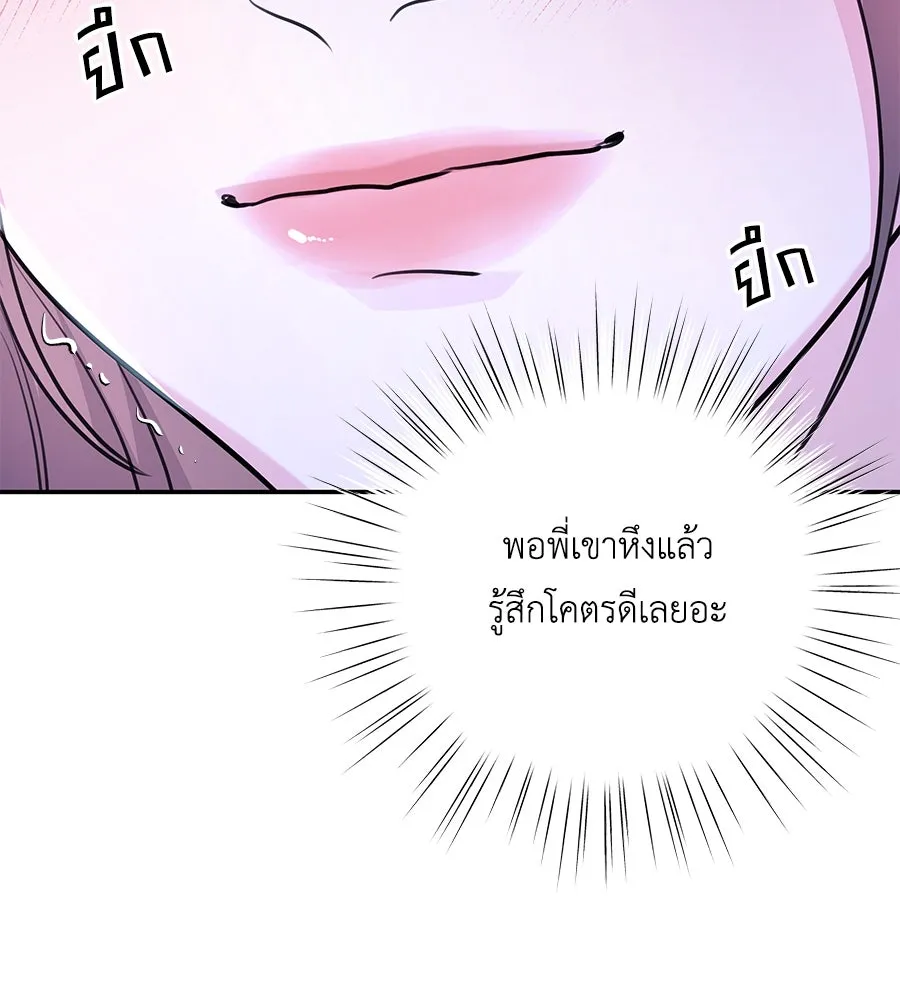 คิมหันต์นิรันดร ตอนที่ 32 รูปที่ 2