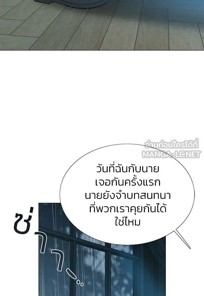 เซเรน่า ตอนที่ 36 รูปที่ 63