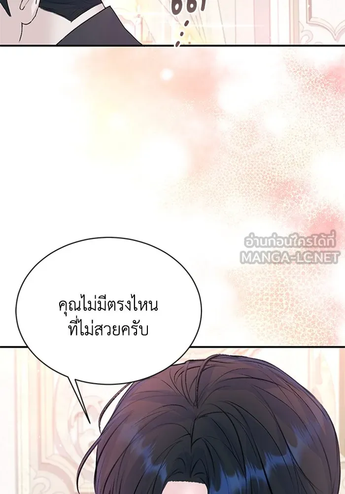 ไหนบอกว่าฉันใกล้ตาย ตอนที่ 28 รูปที่ 51