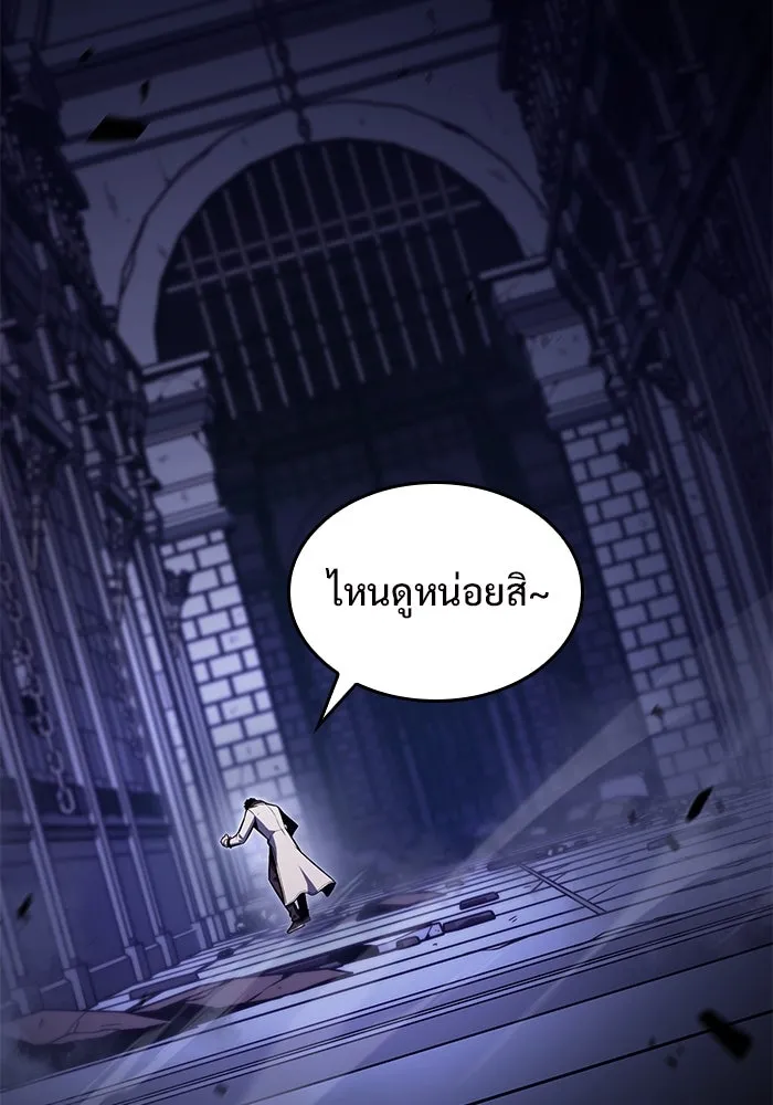 ผู้เล่นหน้าใหม่เลเวลแมกซ์ ตอนที่ 99 เลือกขั้วอำนาจ (1) รูปที่ 104
