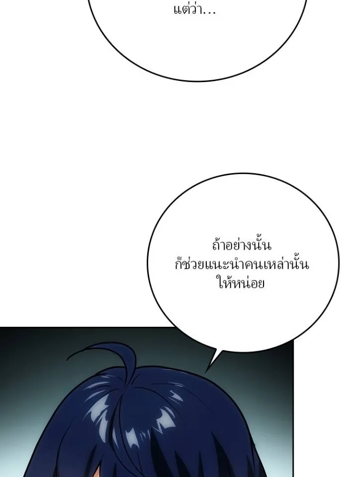 เป้าหมายครั้งที่ 2 ตอนที่ 4 รูปที่ 13