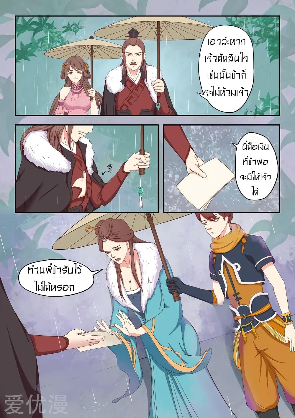 Manga-lc-com อ่านมังงะ อ่านการ์ตูน ออนไลน์ ฟรี Martial Master ตอนที่ 1 2 3 4 5 6 7 8 9 10 11 12 13 14 ฟรี ไม่มีโฆษณา Manga-lc - อ่าน มังงะ อ่าน การ์ตูน ออนไลน์ อ่านมังงะ ฟรี