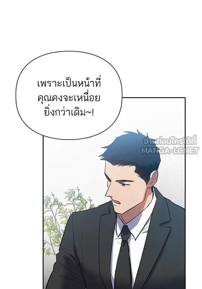 My S-Class Hunters ตอนที่ 69 มังกรดำปีกหนาม รูปที่ 84