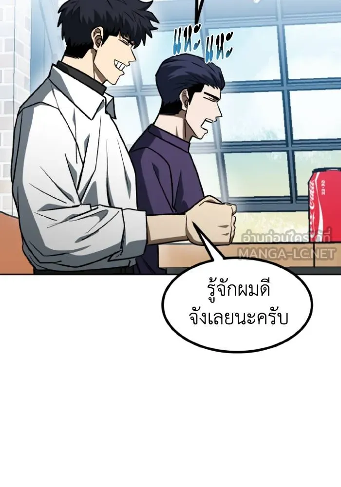 ราชาแห่งอ็อกทากอน ตอนที่ 105 รูปที่ 66