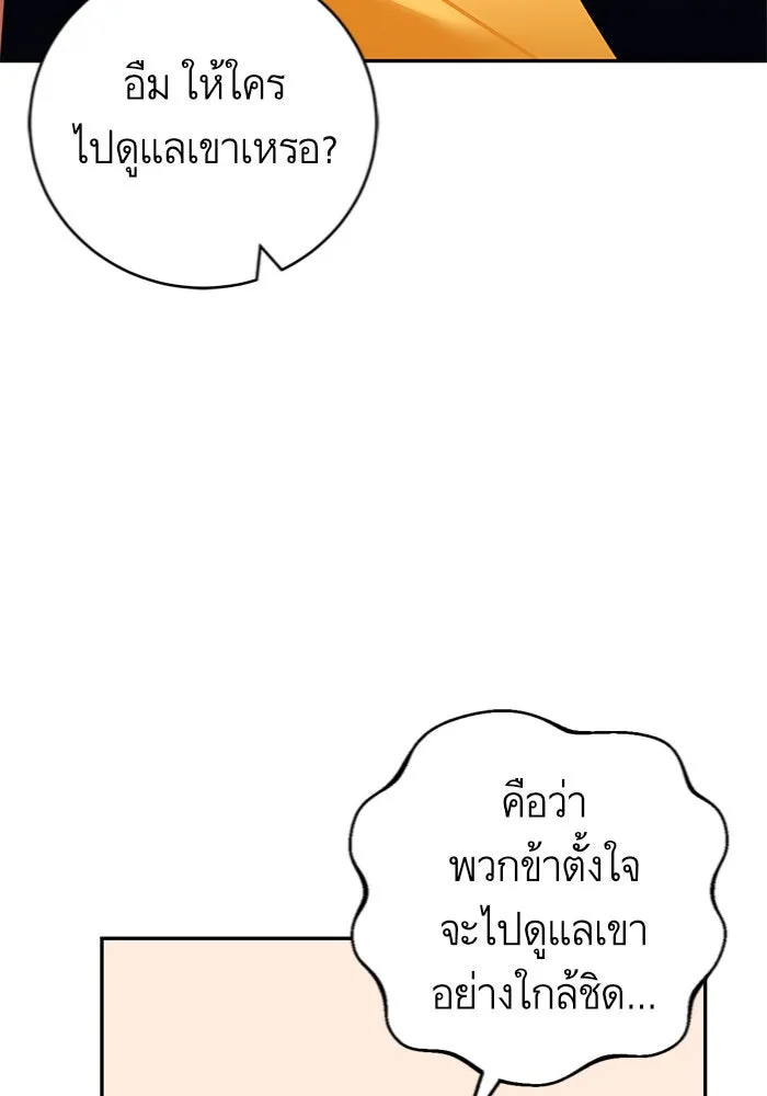 บุตรีดยุกขอไม่แต่งงานbrกับหนุ่มในฝัน ตอนที่ 18 รูปที่ 97