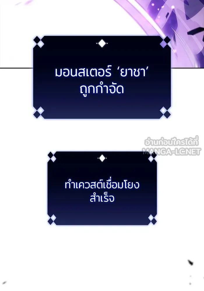 ผู้เล่นหน้าใหม่เลเวลแมกซ์ ตอนที่ 177 ซ้ายแห่งความพินาศที่ใกล้เข้าม รูปที่ 48