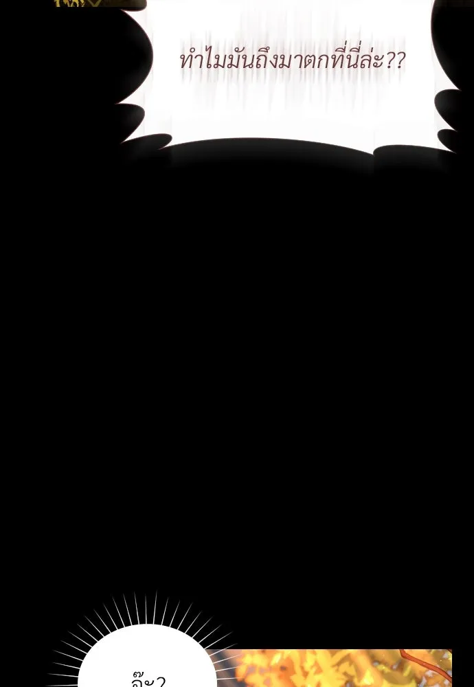 จักรพรรดิคลั่งรักที่เด็กกว่าฉันพันปี ตอนที่ 12 รูปที่ 128