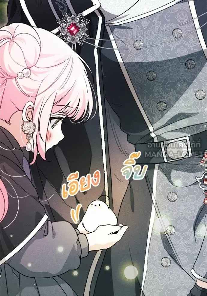 รักนะคะ ป๊ะป๋า ตอนที่ 21 รูปที่ 99