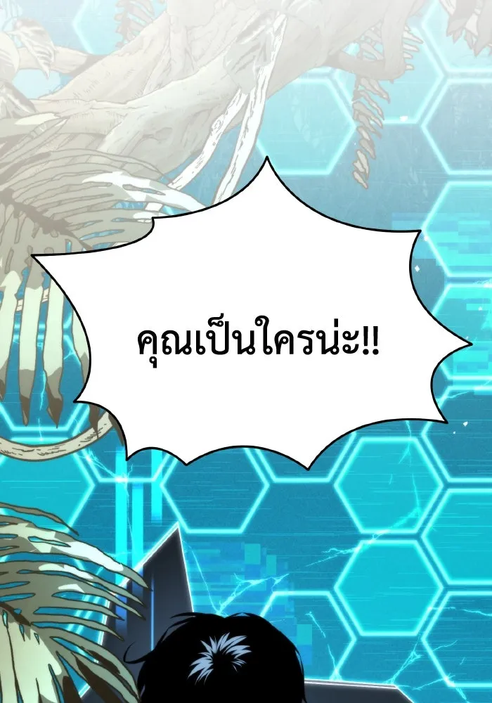 การแข่งขันของผู้เกิดใหม่ ตอนที่ 44 รูปที่ 209
