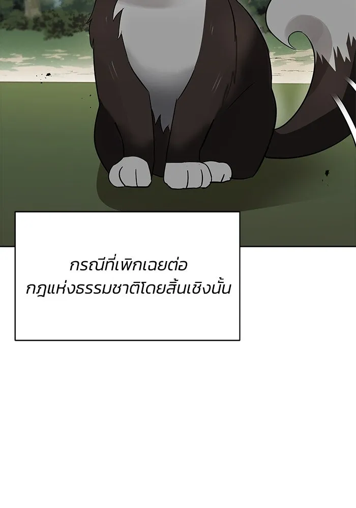 ชีวิตพลิกผันของลอร์ดผู้เกียจคร้าน ตอนที่ 20 การปรากฏตัวของจอมขัดขวาง รูปที่ 11