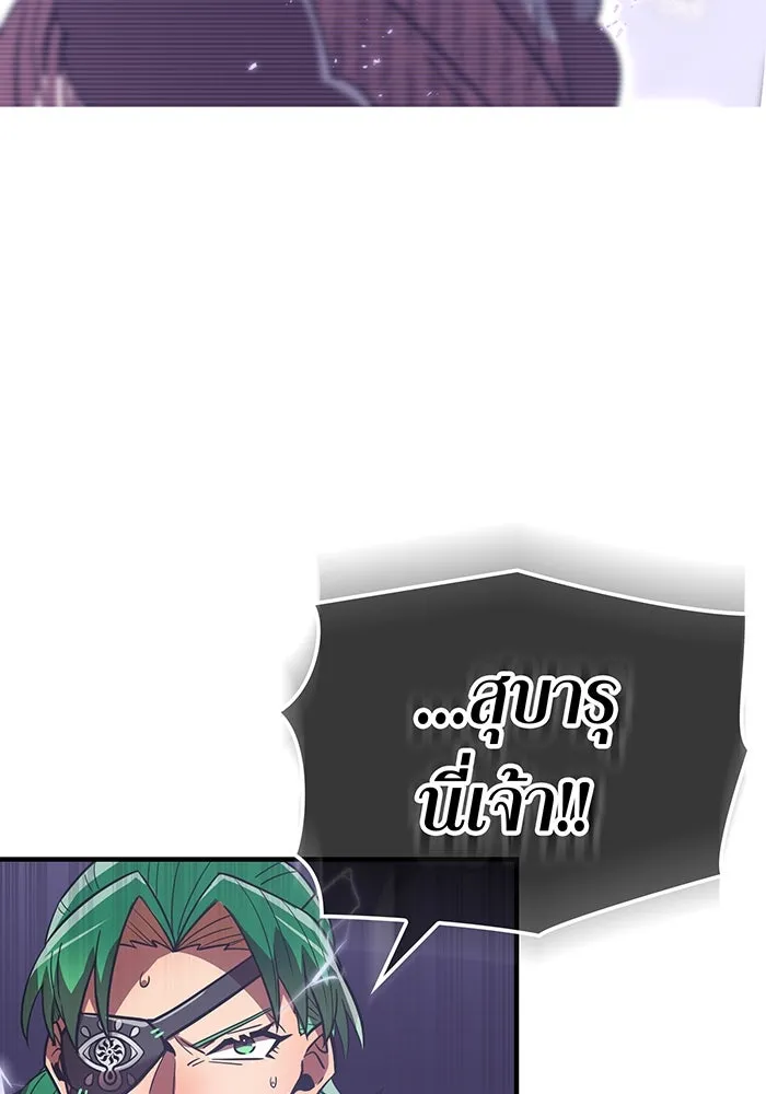 เพลเยอร์เลือดเทวะ ตอนที่ 48 หายนะครั้งที่ 1 ① รูปที่ 179