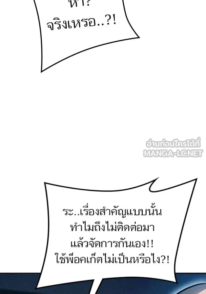 ทาวเวอร์ออฟก๊อด หอคอ ตอนที่ 630 รูปที่ 186