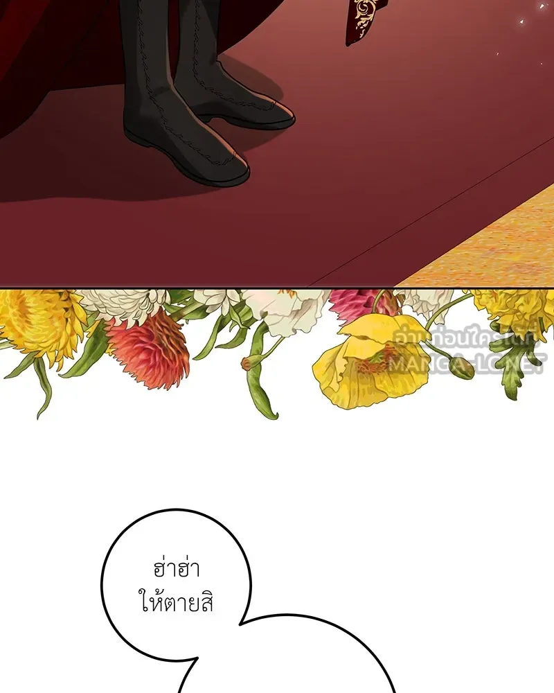 เจ้าหญิงคลั่งแห่งวังหลวง ตอนที่ 107 รูปที่ 21