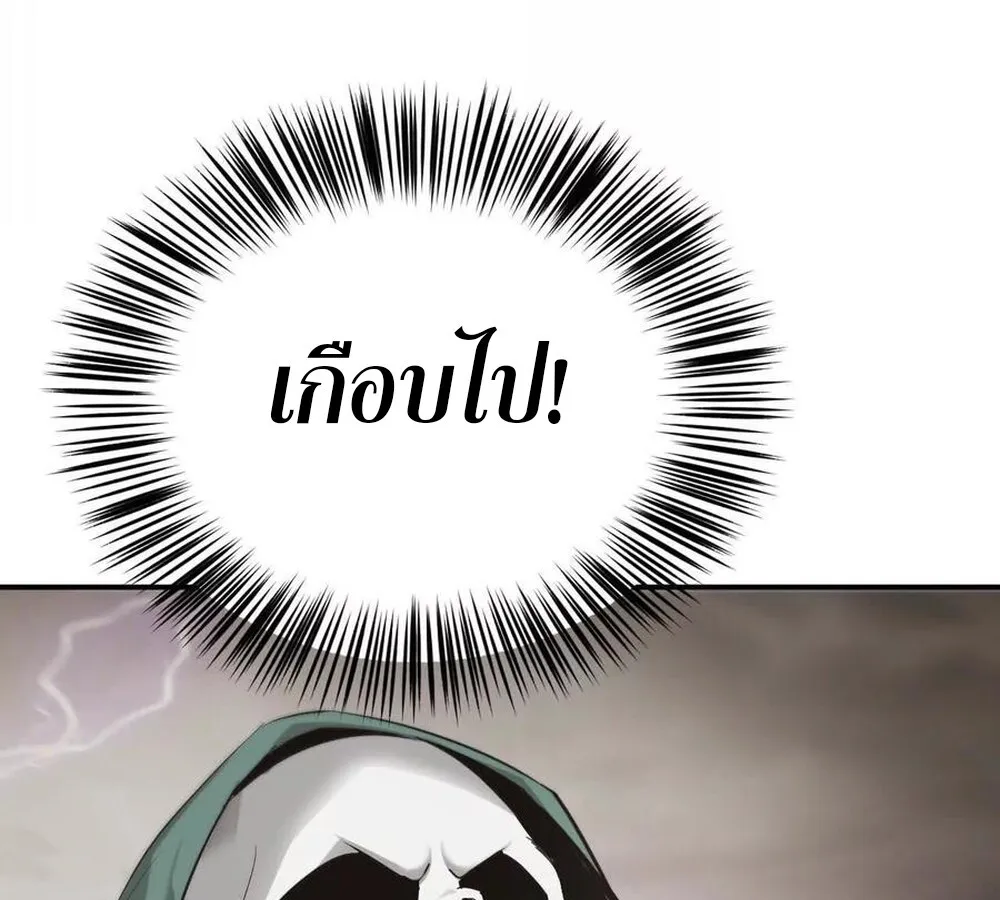 Unparalleled in the Online Gaming World ยอดคน ณ โลกออนไลน_ ตอนที่ ตอนที่ 27 รูปที่ 27