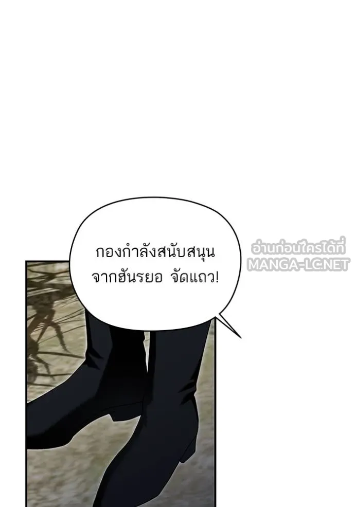 บุตรสาวของดยุกปีศาจ ตอนที่ 178 รูปที่ 93
