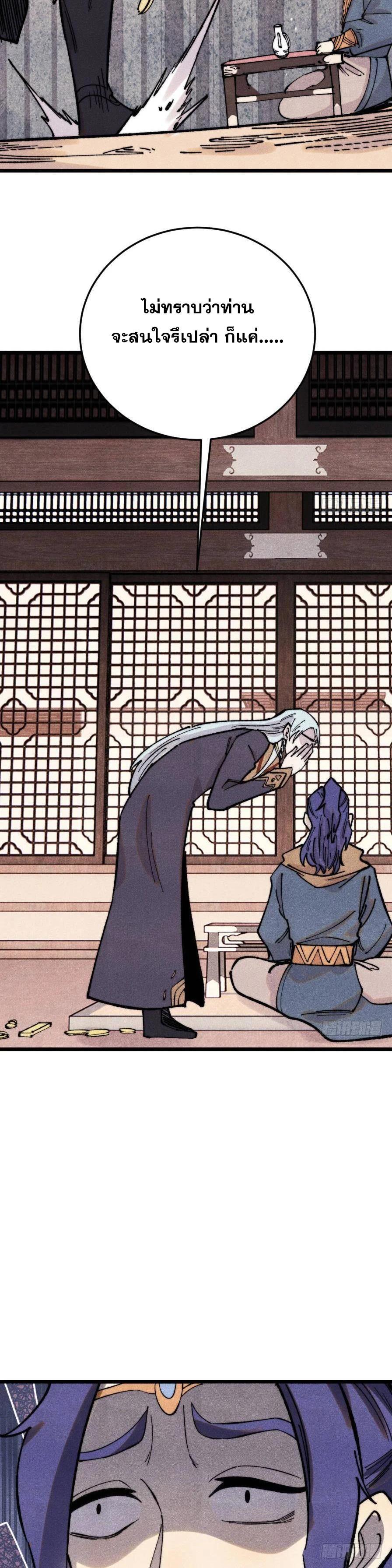 Manga-lc-com อ่านมังงะ อ่านการ์ตูน ออนไลน์ ฟรี All Hail the Sect Leader ตอนที่ 1 2 3 4 5 6 7 8 9 10 11 12 13 14 ฟรี ไม่มีโฆษณา Manga-lc - อ่าน มังงะ อ่าน การ์ตูน ออนไลน์ อ่านมังงะ ฟรี