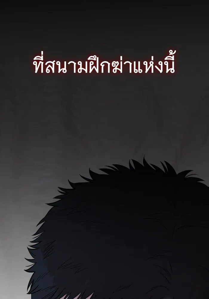 จำเลยหัวใจ ตอนที่ 21 รูปที่ 94