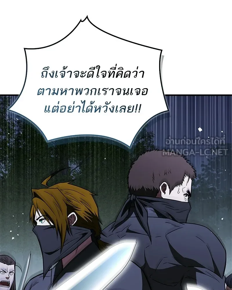 สุดยอดเทรนเนอร์แห่งยุทธภพ ตอนที่ 108 มาถูกทางแล้ว รูปที่ 132