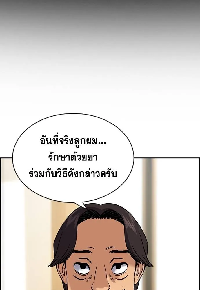 การศึกษาที่แท้จริง ตอนที่ 176 รูปที่ 68