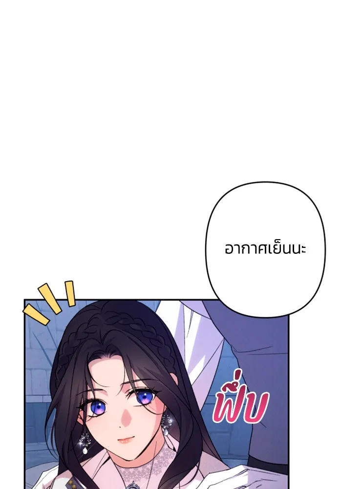 ฉันจะจีบท่านดยุกแดนเหนือ ตอนที่ 77 รูปที่ 142