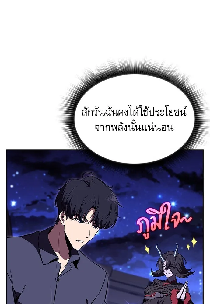 ครัวผู้กล้าท้าให้ชิม ตอนที่ 21 รูปที่ 19