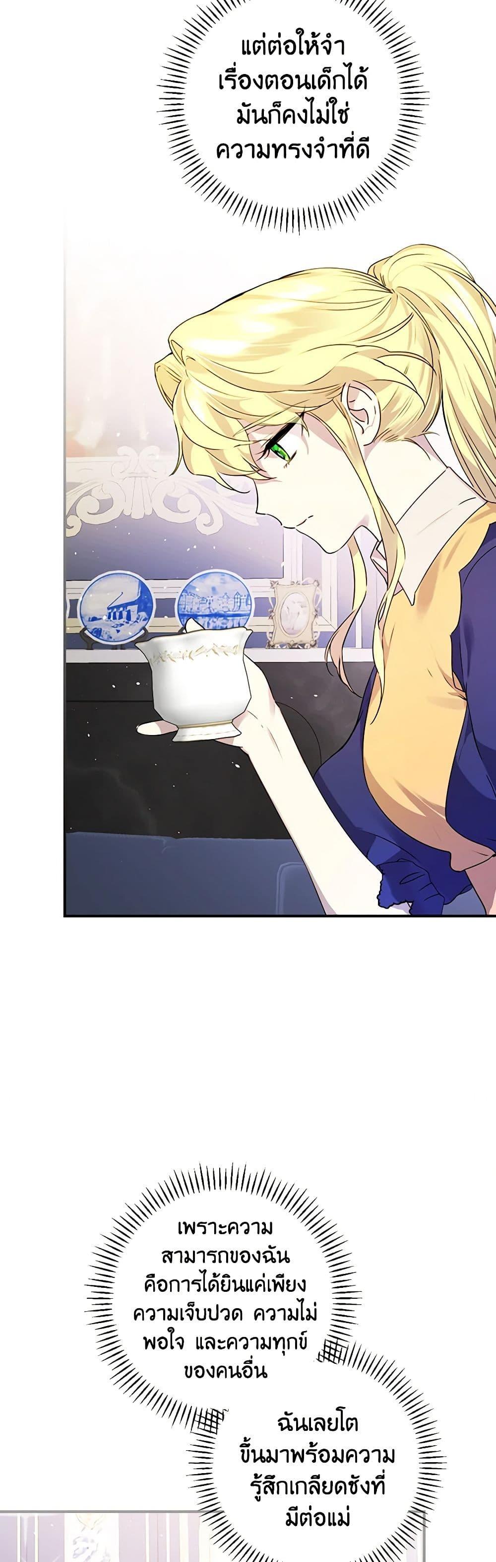 Manga-lc-com อ่านมังงะ อ่านการ์ตูน ออนไลน์ ฟรี The Perfect Plan for a Fairy-Tale Ending ตอนที่ 1 2 3 4 5 6 7 8 9 10 11 12 13 14 ฟรี ไม่มีโฆษณา Manga-lc - อ่าน มังงะ อ่าน การ์ตูน ออนไลน์ อ่านมังงะ ฟรี