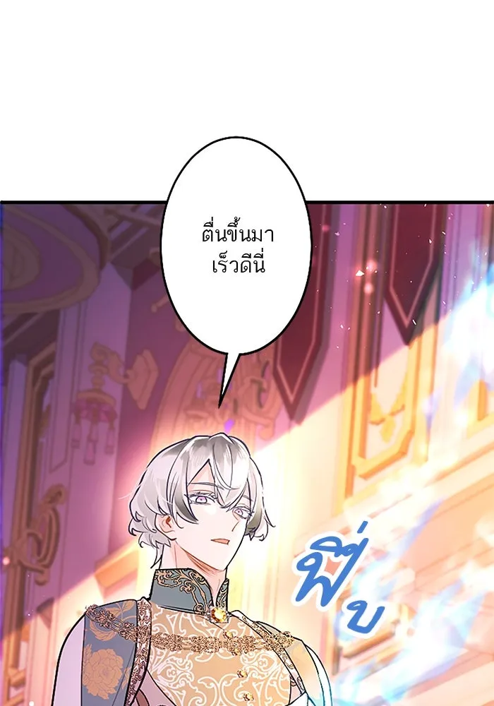 คุณหนูย้อนเวลามาเป็นอัศวิน ตอนที่ 94 รูปที่ 50