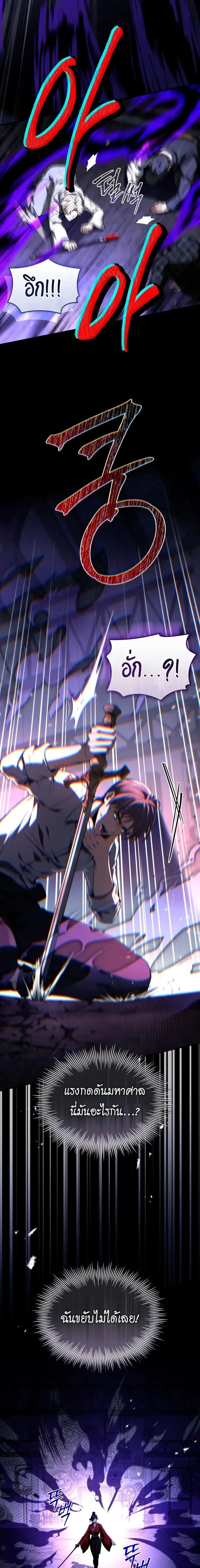 Trait Hoarder ตอนที่ ตอนที่ 61 รูปที่ 13