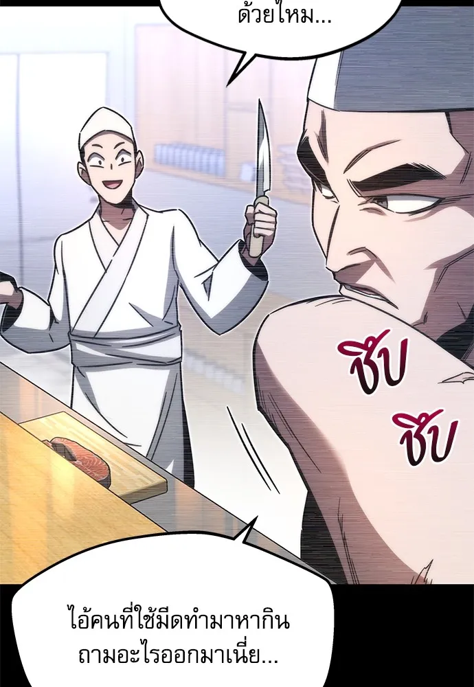 ชำแหละอะคาเดมีด้วยมีดแล่ปลา ตอนที่ 3 การสอบแบ่งระดับ (2) รูปที่ 11