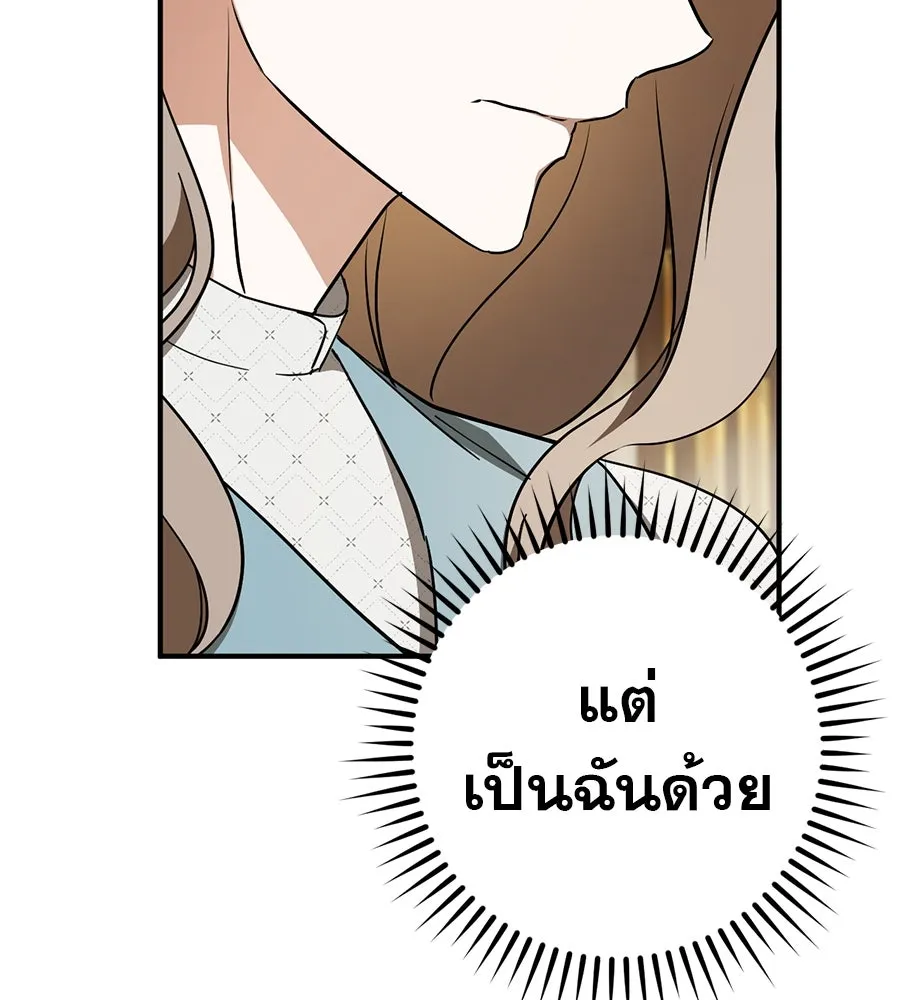 เรือนจำรัก ตอนที่ 69 รูปที่ 116