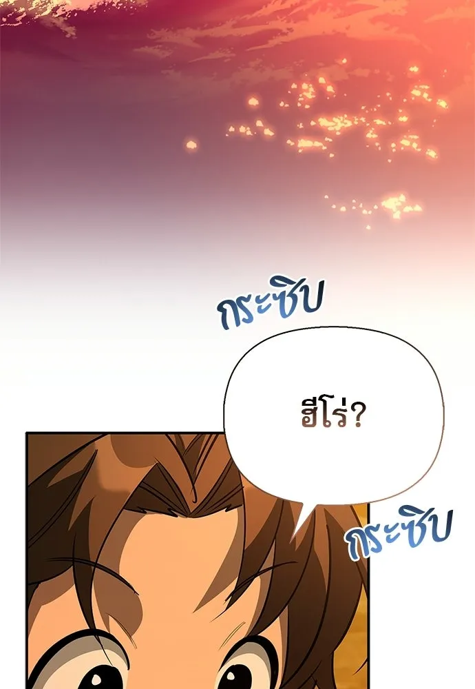 ชีวิตฮีลใจนายฮันเตอร์คลาส S ตอนที่ 51 (จบซีซัน 1) รูปที่ 151