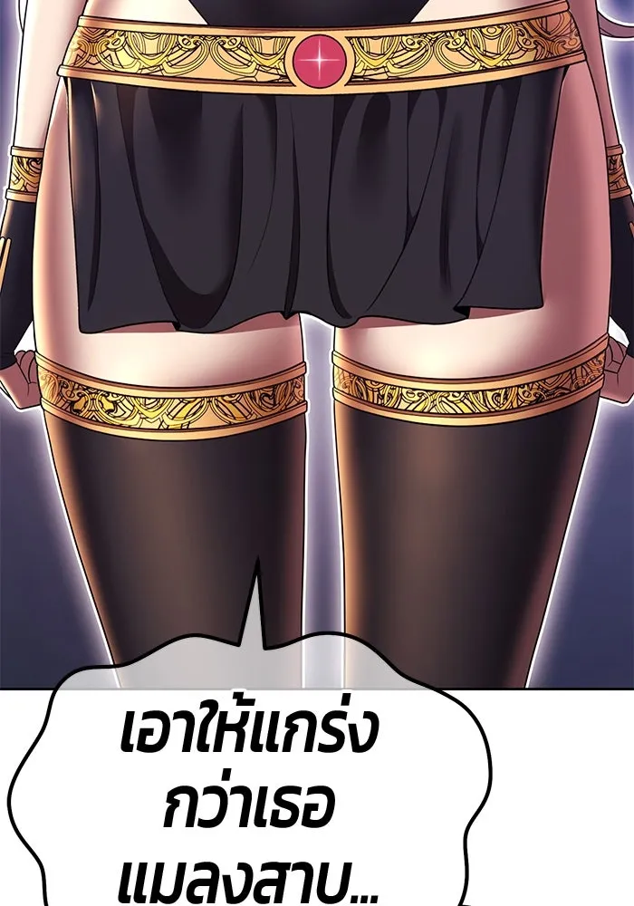 +99 ท่อนไม้พร้อมบวก ตอนที่ 38 คิงสไลม์ (2) รูปที่ 323