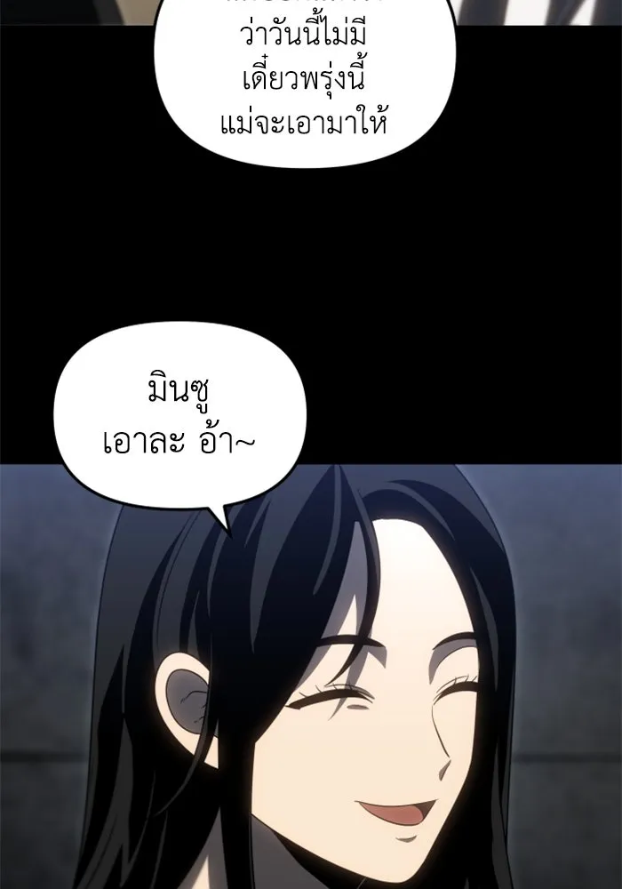 อดีตบอสหอคอย ตอนที่ 81 รูปที่ 83