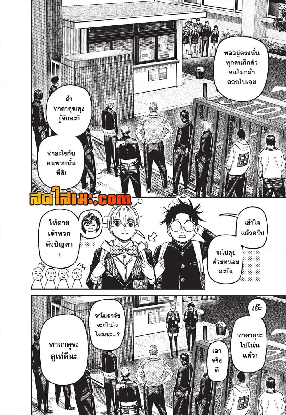 Manga-lc-com อ่านมังงะ อ่านการ์ตูน ออนไลน์ ฟรี Dandadan ตอนที่ 1 2 3 4 5 6 7 8 9 10 11 12 13 14 ฟรี ไม่มีโฆษณา Manga-lc - อ่าน มังงะ อ่าน การ์ตูน ออนไลน์ อ่านมังงะ ฟรี