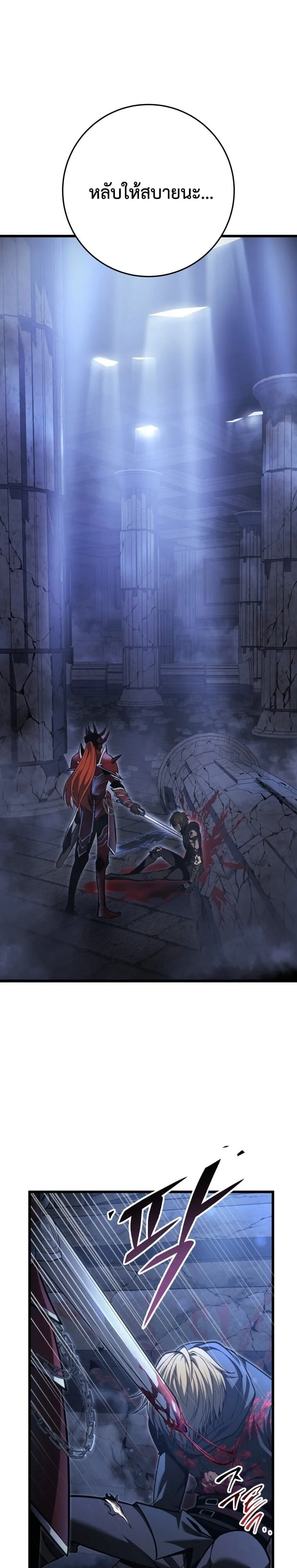 A Dragonslayer_s Peerless Regression ตอนที่ ตอนที่ 58 รูปที่ 1