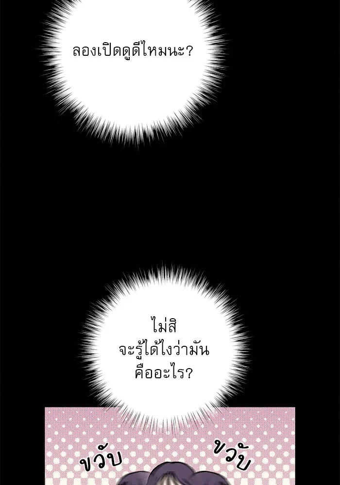 ปฏิบัติการรักวุ่นหัวใจ ตอนที่ 20 รูปที่ 56