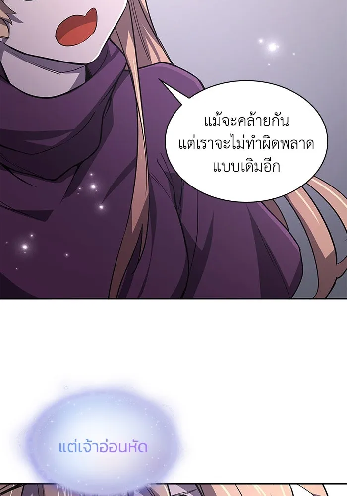 ฟิลเลียโรเซ่กับคำทำนายแห่งมงกุฎหนาม ตอนที่ 79 รูปที่ 41