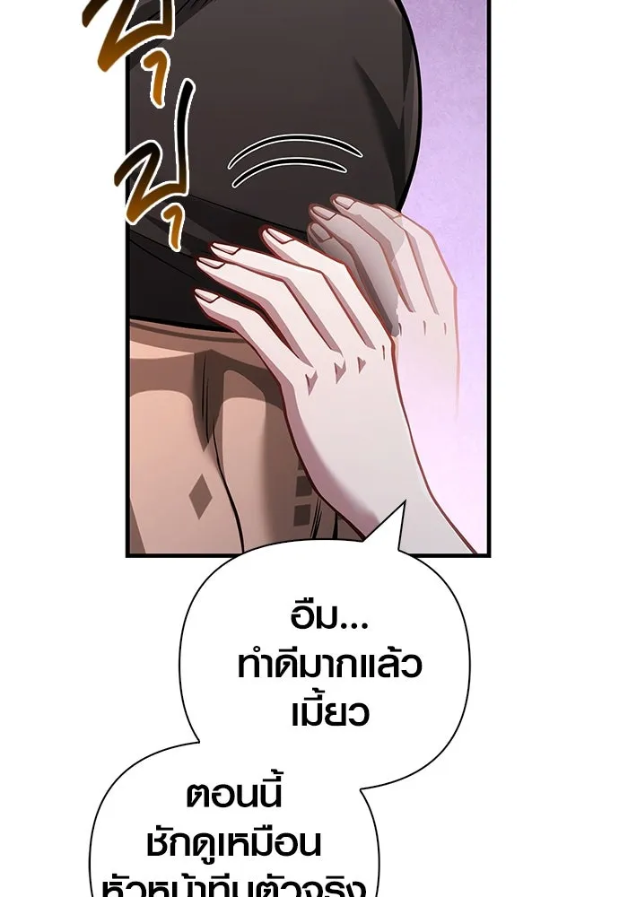 เอาชีวิตรอดในเกมฉบับคนเถื่อน ตอนที่ 116 แทงเกอร์, ผู้นำทาง, ลีดเดอร์, รูปที่ 125