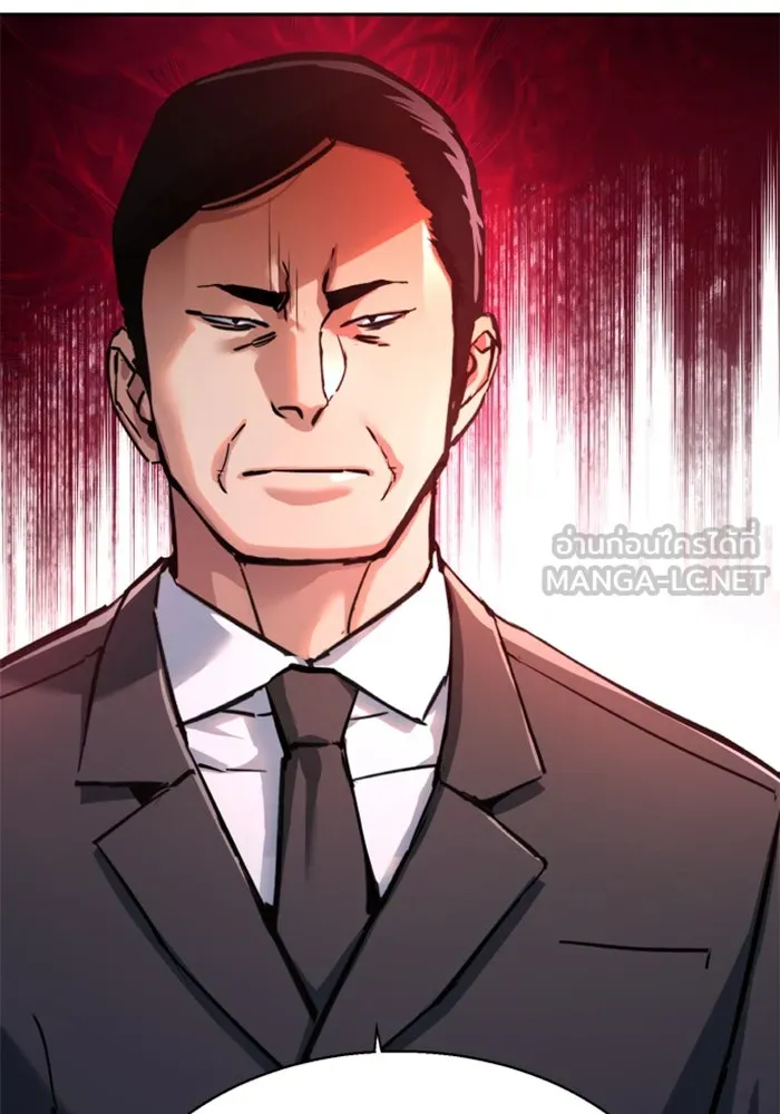 พี่ชายสายบอดี้การ์ด ตอนที่ 231 รูปที่ 39