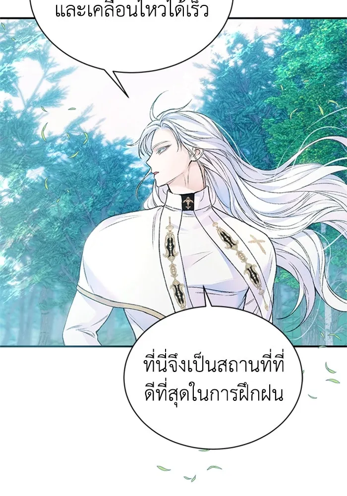 ไหนบอกว่าฉันใกล้ตาย ตอนที่ 40 รูปที่ 68