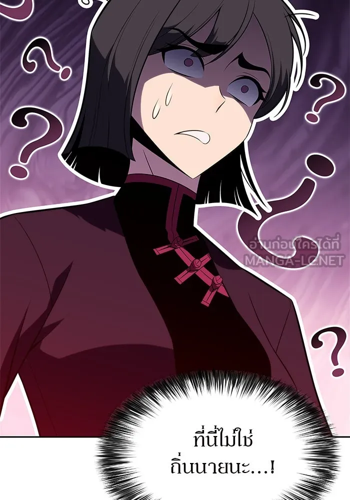 ผู้เล่นหน้าใหม่เลเวลแมกซ์ ตอนที่ 188 กลุ่มมูริม (1) รูปที่ 123