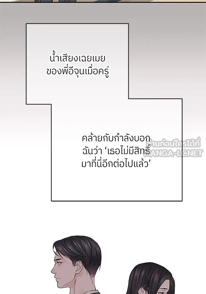 สลับรัก สลับชะตา ตอนที่ 37 รูปที่ 66