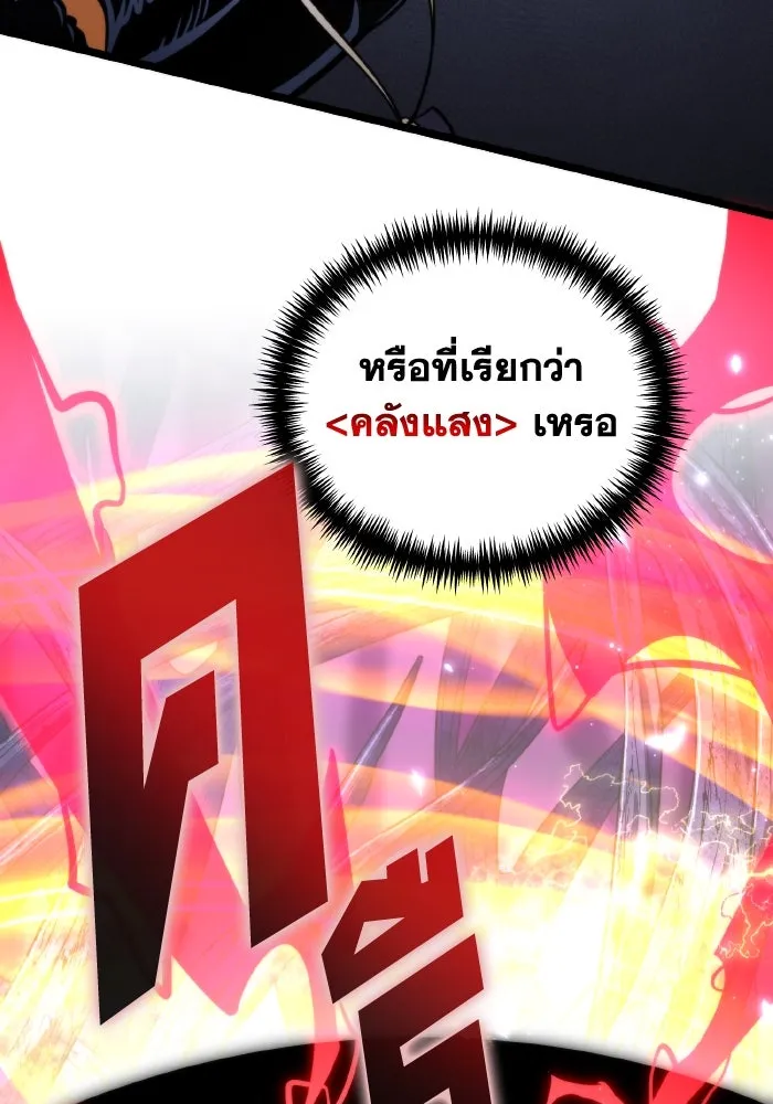 การแข่งขันของผู้เกิดใหม่ ตอนที่ 69 รูปที่ 62