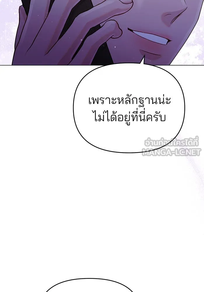 คู่มือคว้าหัวใจนายตัวร้าย ตอนที่ 47 รูปที่ 63