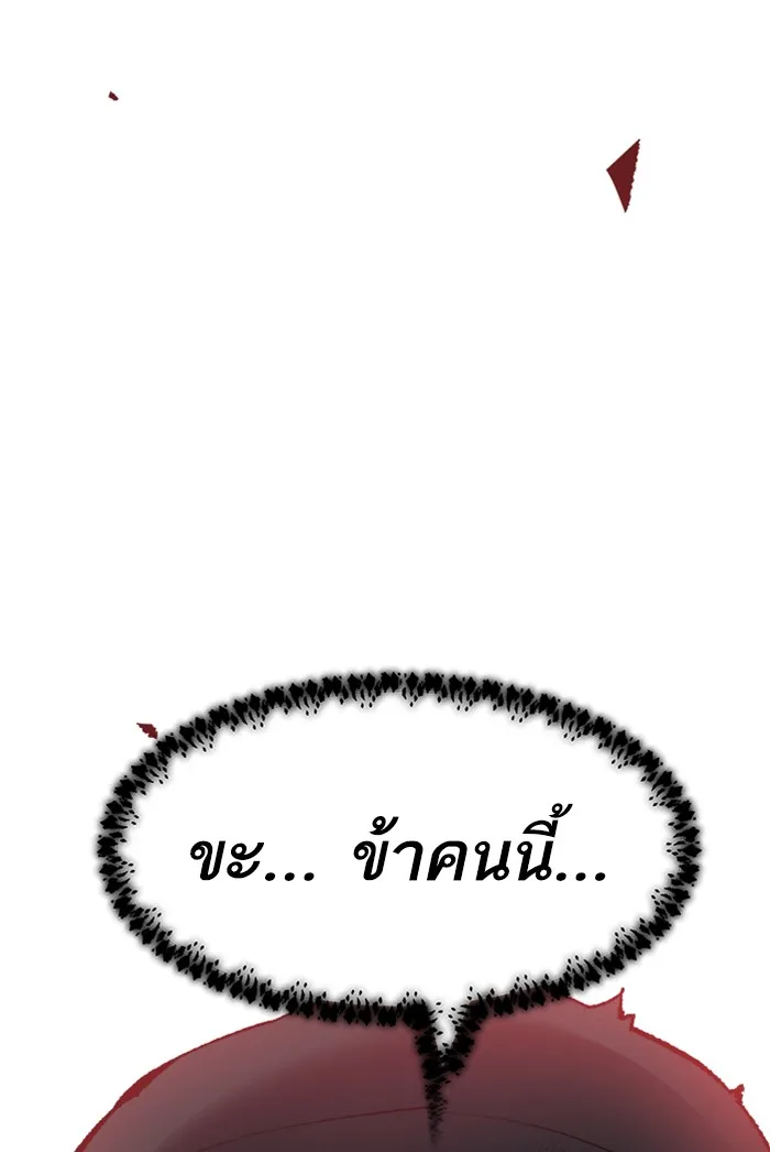 ยอดคนเลเวลทะลุ ตอนที่ 73 ศึกล้อมโซล (9) รูปที่ 185